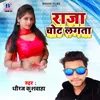 About Raja Chot Lagata Song